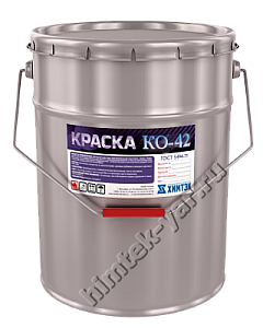 Краска КО-42